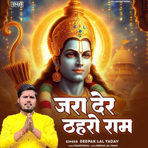Jara Der Thaharo Ram