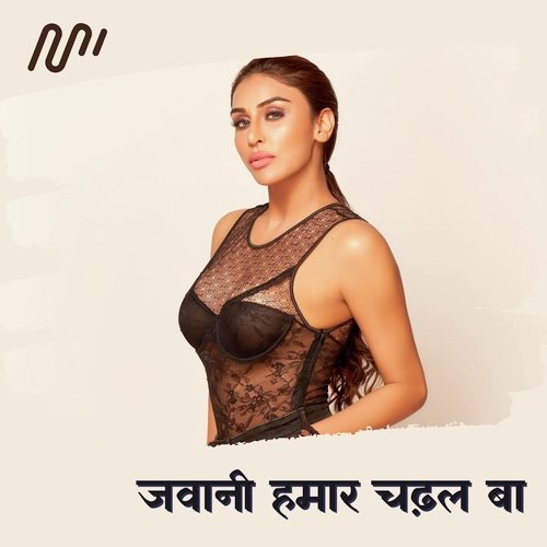 Jawani Hamar Chadhal Ba