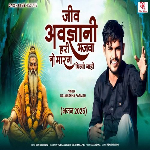 Jeev Agnani Hari Bhajva No Marag Milyo Nahi Part-1