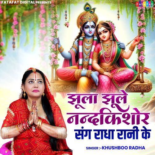 Jhula Jhule Nandkishor Sang Radha Rani Ke