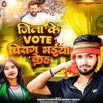 Jila Ke Vote Chirag Bhaiya Ke Ha
