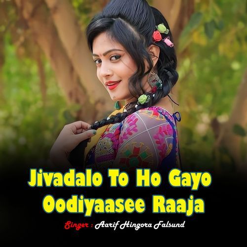 Jivadalo To Ho Gayo Oodiyaasee Raaja