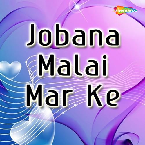 Jobanva Malai Mar Ke