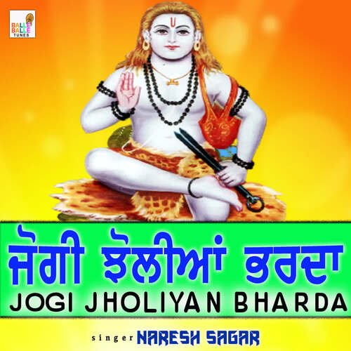 Jogi Jholiyan Bharda