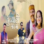 Junyali Rat Ma Om Taroni (Uttrakhandi)