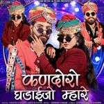 KANDORO GHADAIJO MHARE