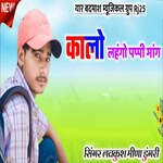 Kaalo Lehngo Pappi Mang