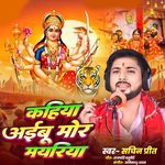 Kahiya Aibu Mor Mayariya