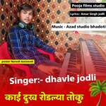 Kai Dukh Rodlya Toku