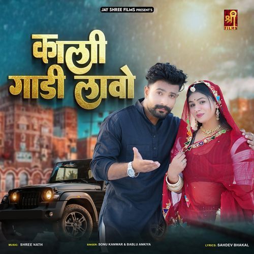 Kali Gadi Lavo