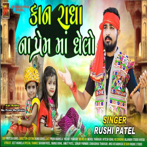 Kan Radha Na Prem Ma Ghelo