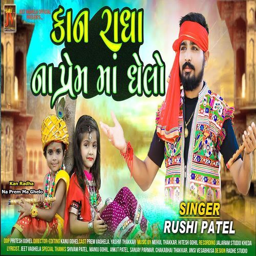 Kan Radha Na Prem Ma Ghelo
