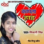 Kapata Had (Arya Sharma)