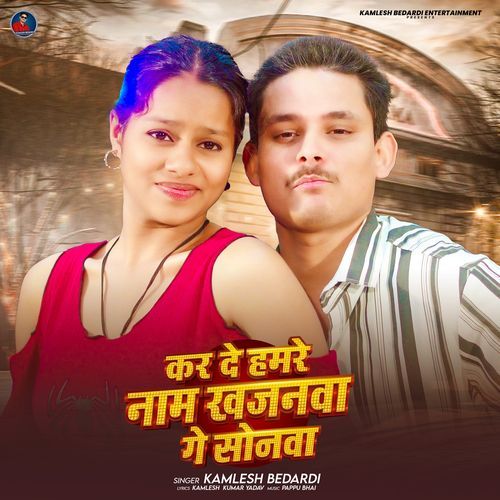 Kar De Hamre Naam Khajanwa Ge Sonwa