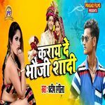 Karay De Bhauji Shadi