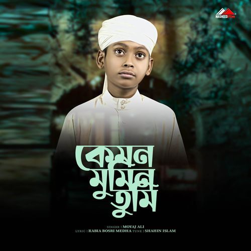 Kemon Mumin Tomi (Vocal Version)