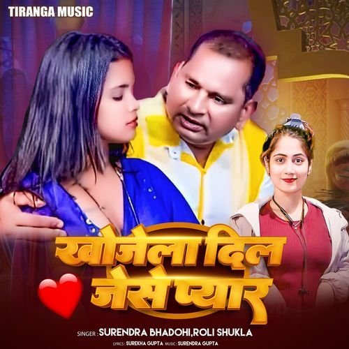 Khojela Dil Jese Pyar