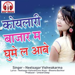 Koylari Bazar Ma Ghume La Aabe (Chhattisgarhi Song)-ABwCfhsFRn8