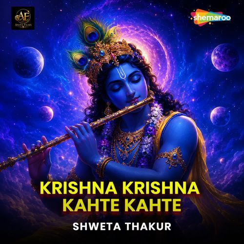 Krishna Krishna Kahte Kahte
