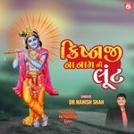 Krishnaji Na Naam Ni Loot