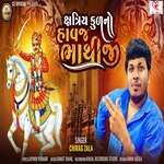 Kshatriya Kulno Havaj Bhathiji