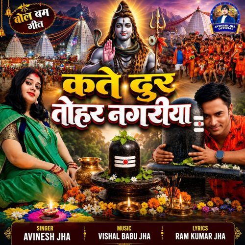 Kte Dur Tohar Nagariya
