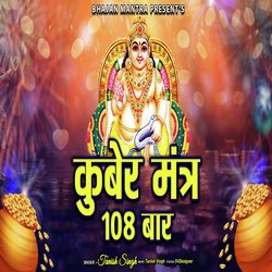 Kuber Mantra-MgIsaEYDcGY