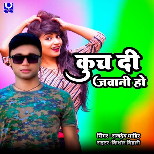 Kuch Diha San Lola Ho