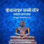 Kundalpur Janme Veer