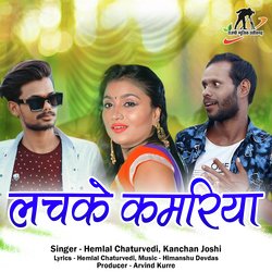 Lachke Kamariya (Chhattisgarhi Song)-JTcuXwNvDwo