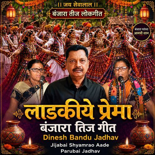 Ladkiye Prema BANJARA TEEJ GEET (Live)