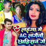 Lahanga Me AC Lagaitau Ahiran Ge