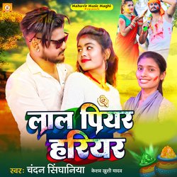 Lal Piiyar Hariyar-PF4FYUQEbR4