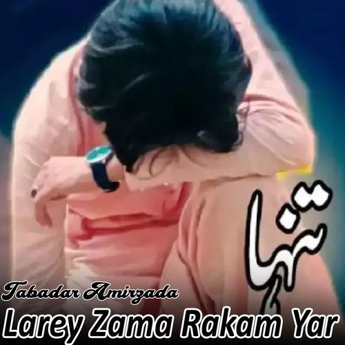 Larey Zama Rakam Yar