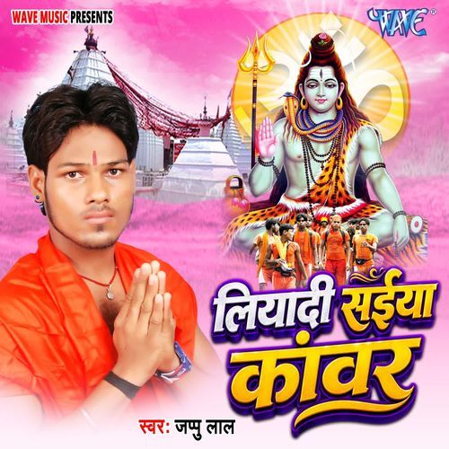 Liyadi Saiya Kanwar