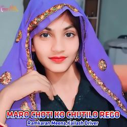 MARO CHOTI KO CHUTILO REGO