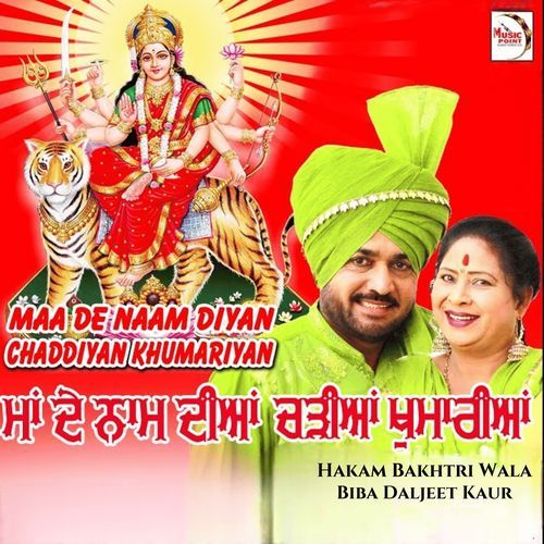 Maa De Naam Diyan Chaddiyan Khumariyan