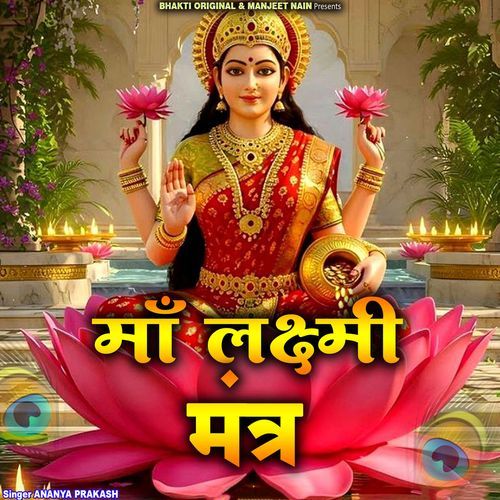 Maa Laxmi Mantra
