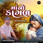 Maa No Kagad (Devotional Song)