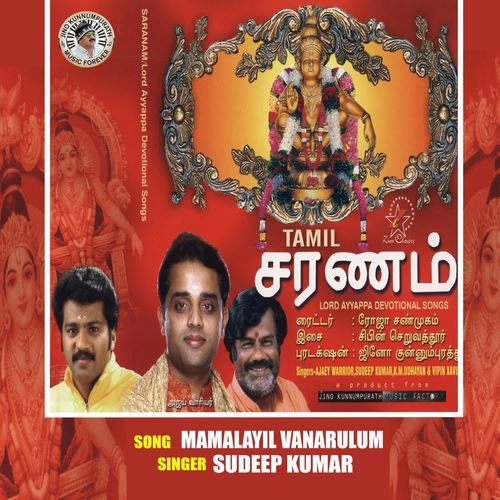 Maamalayil Vaazhumenkal (Saranam)
