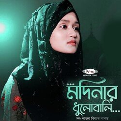 Madianar Dhulobali-QS0ueD1pe1g