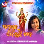 Magusura Deichi Daka