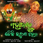 Mahabahu Etiki Karuna Heu