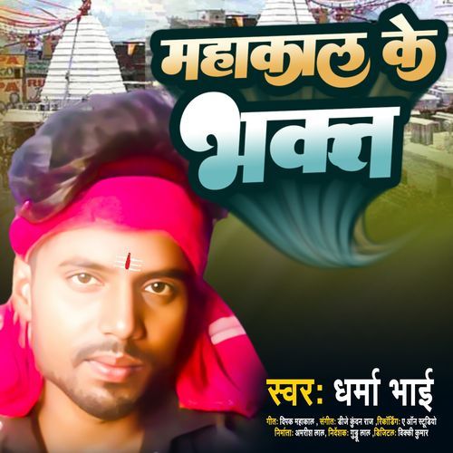 Mahakaal Ke Bhakat (Original)