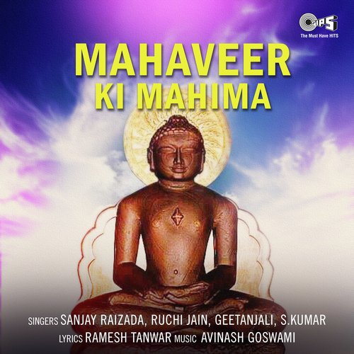 Mahaveer Ki Mahima