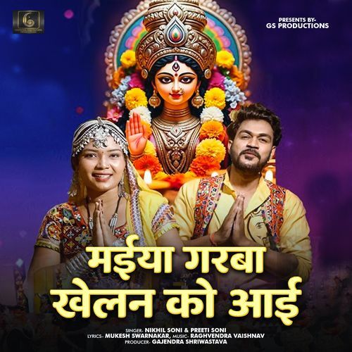 Maiya Garba Khelan Ko Aai