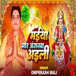 Maiya Mor Anganwa Aili