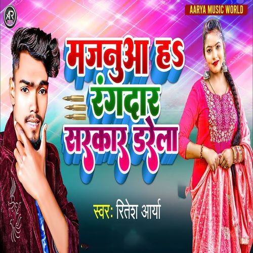 Majanua Ha Rangdaar Sarkaar Darela