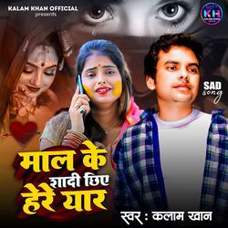 Mal Ke Sadi Chiye Yaar