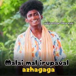 Malai Mal Irupaval Azhagaga-Pi1ZUANYXEc